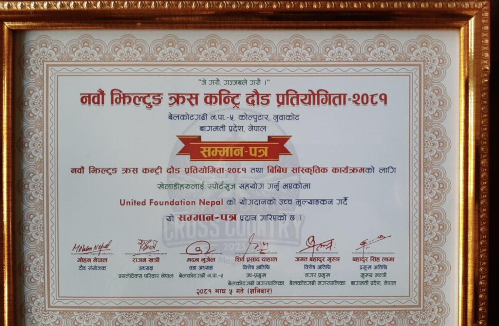 Donate to Empowering Education in Nepal - GlobalGiving