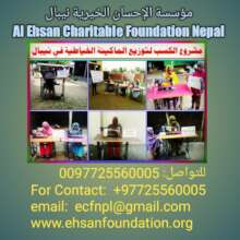 A Future for Her (Widows Empowerment Program)