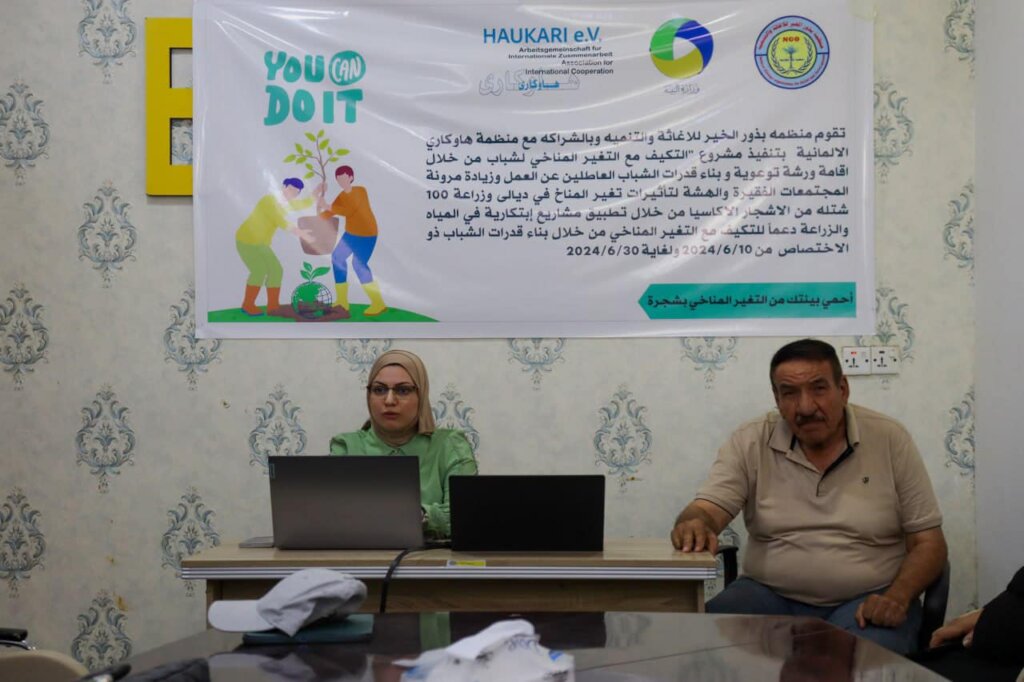 Community Nature Solutions Dhi Qar Marshes