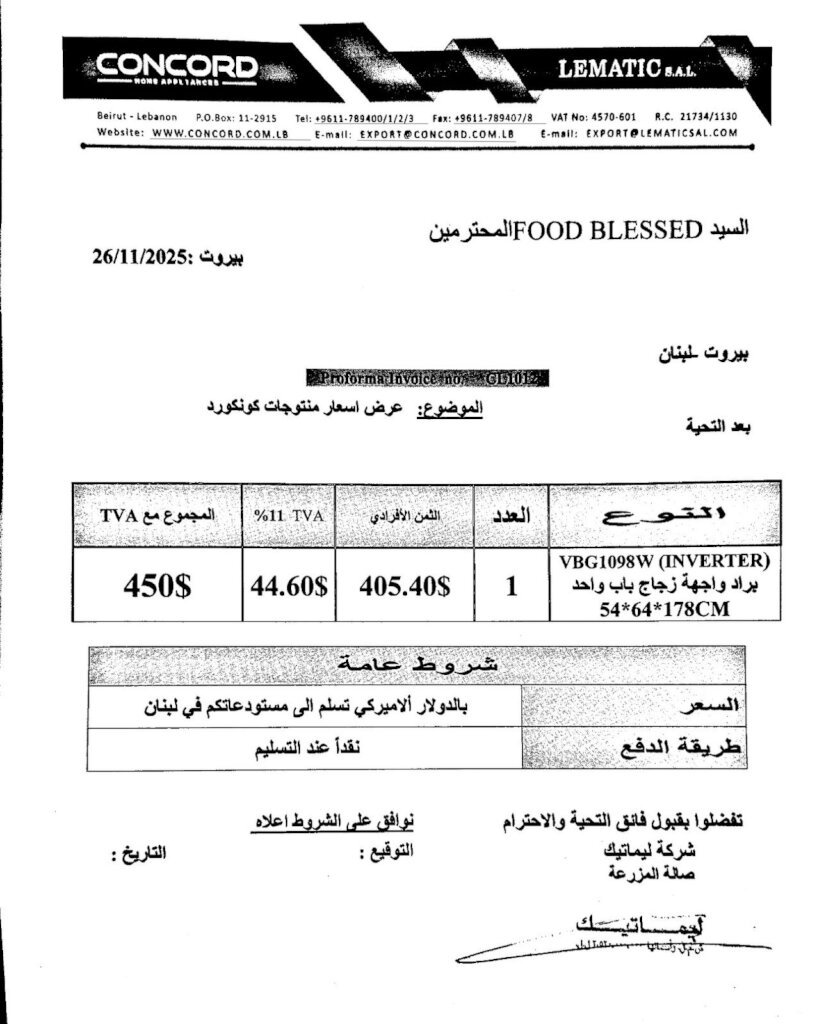 The Community Fridge Fund (CFF) by Food Blessed