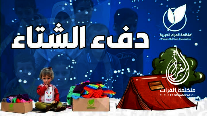 Share the Warmth-Winter Relief for Syrian Families