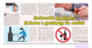 Newspaper - weekly Article