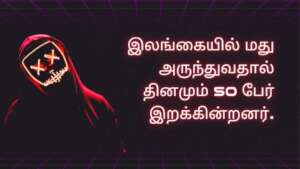 Poster Campaign - tamil medium