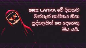 Poster Campaign - Sinhala Medium