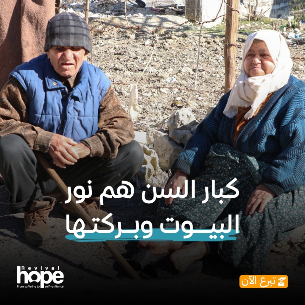Be Their Support:Dignity for Older People in Syria