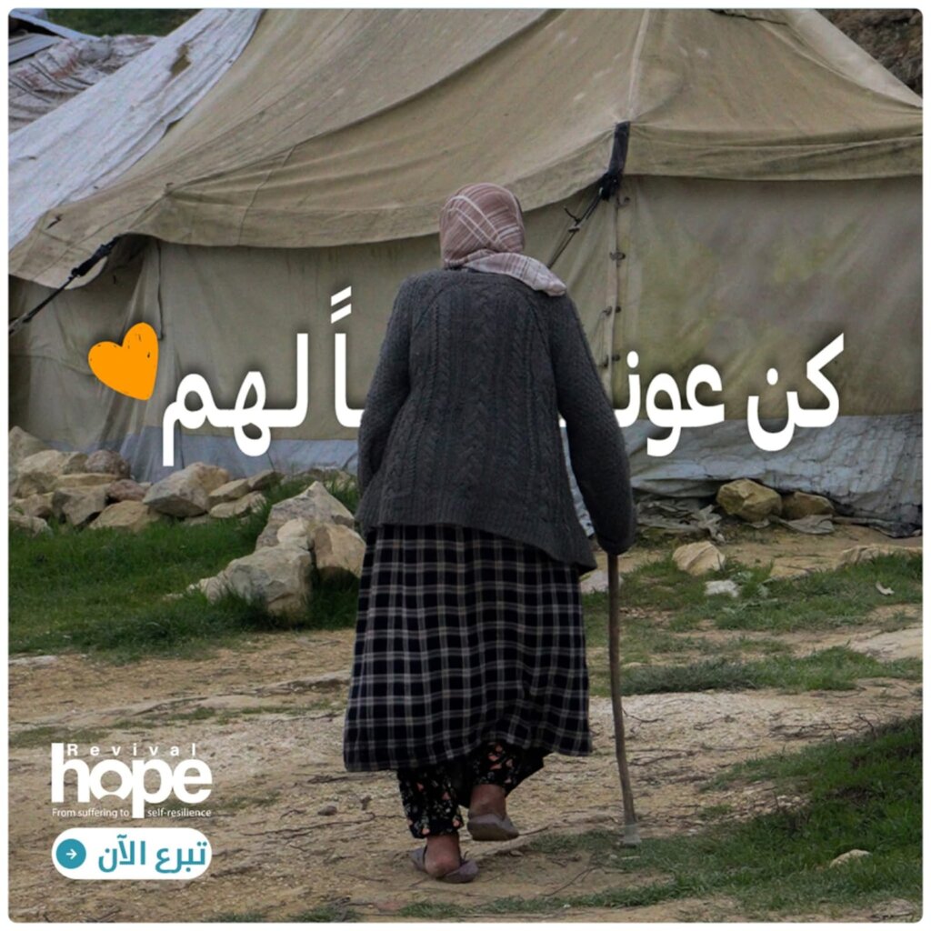 Be Their Support:Dignity for Older People in Syria