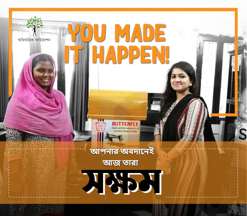 Donate ZAKAT & create Livelihood-SHOKKHOM Project