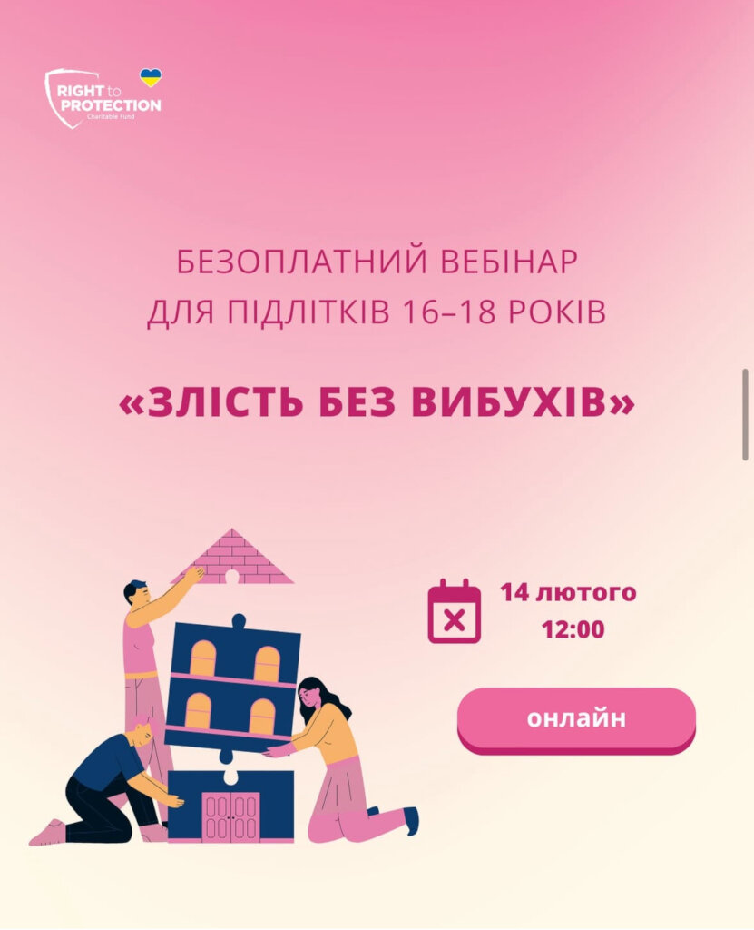 Saved Dreams: Ukrainian Teens Suicide Prevention