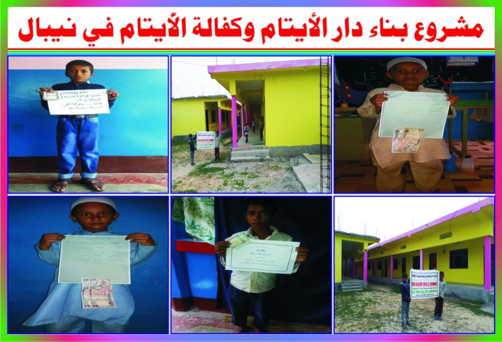Zakat for Orphans, Blessings for You