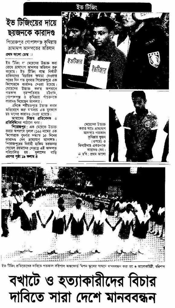 Empower of 500 School Drop-out Girls in Bangladesh
