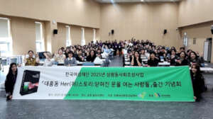 "Daeheung-dong Her Story" Published, Recording Pai