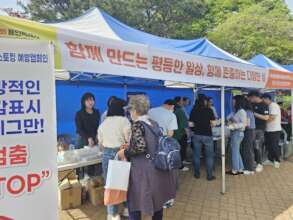 Disability Day Outreach Booth
