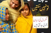Help end Harassment of Deaf Girls across Pakistan