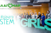 Empowering Vulnerable Girls in STEM - Ukraine