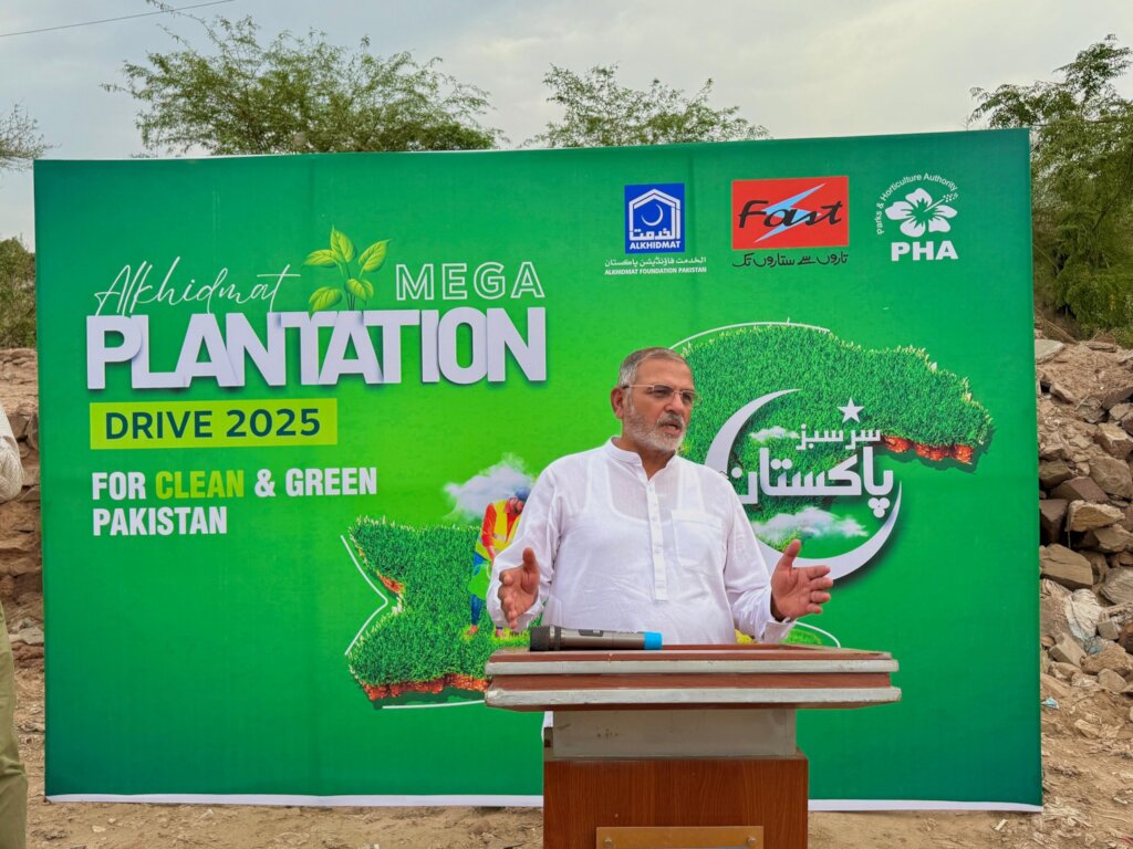 Donate 15 Plants for USD 10 in Pakistan
