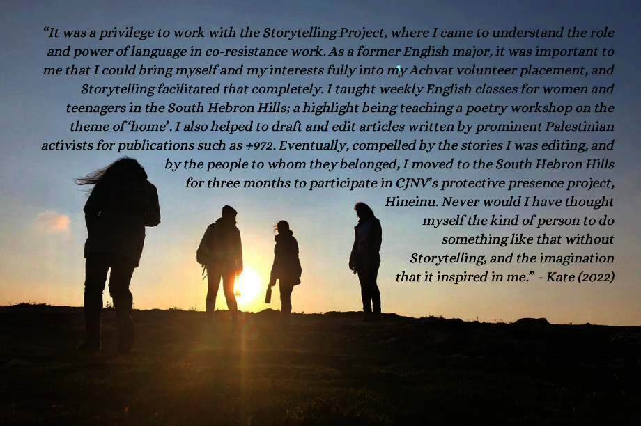 Achvat Amim Scholarship Campaign