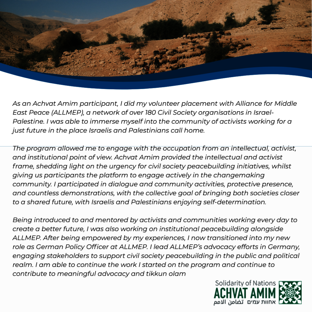 Achvat Amim Scholarship Campaign