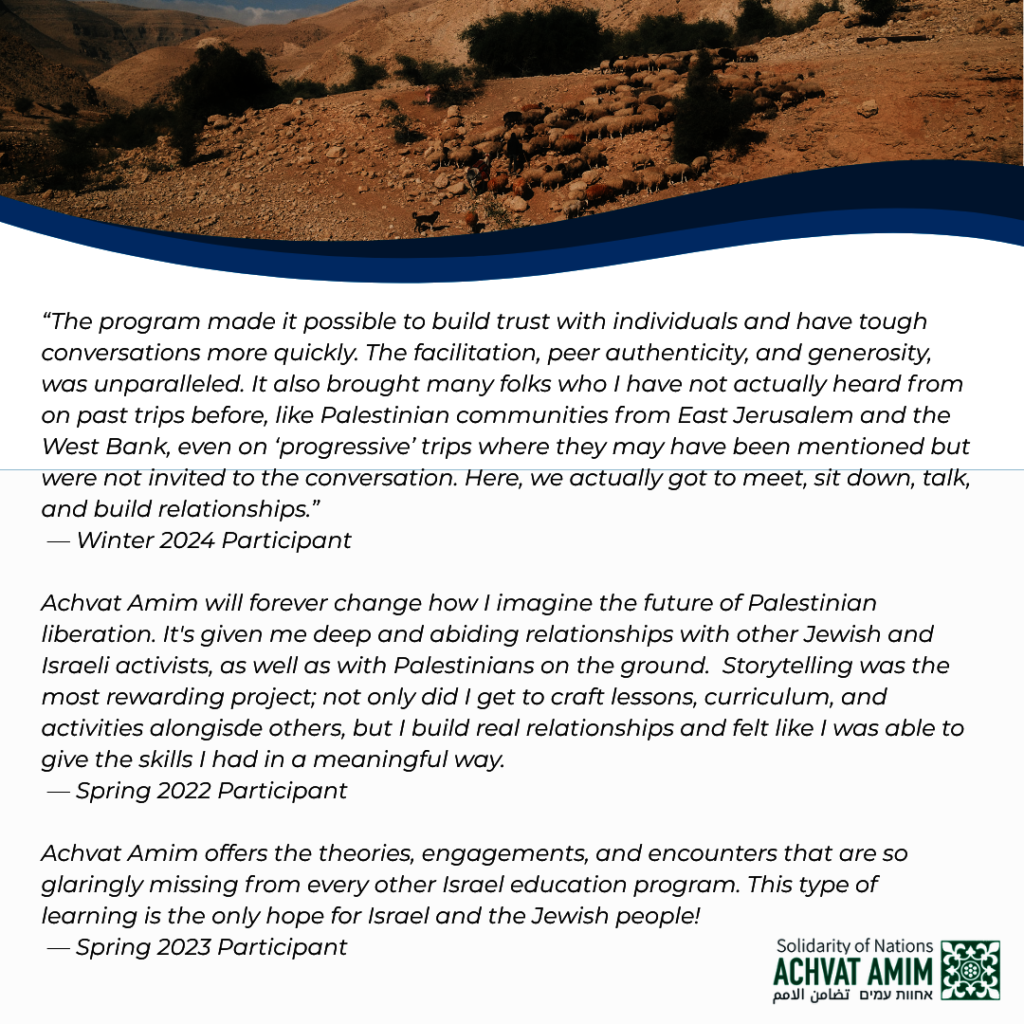 Achvat Amim Scholarship Campaign