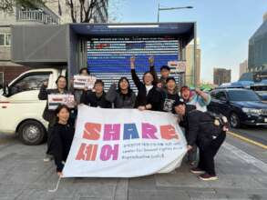 Participants from SHARE joined the 4.11 rally