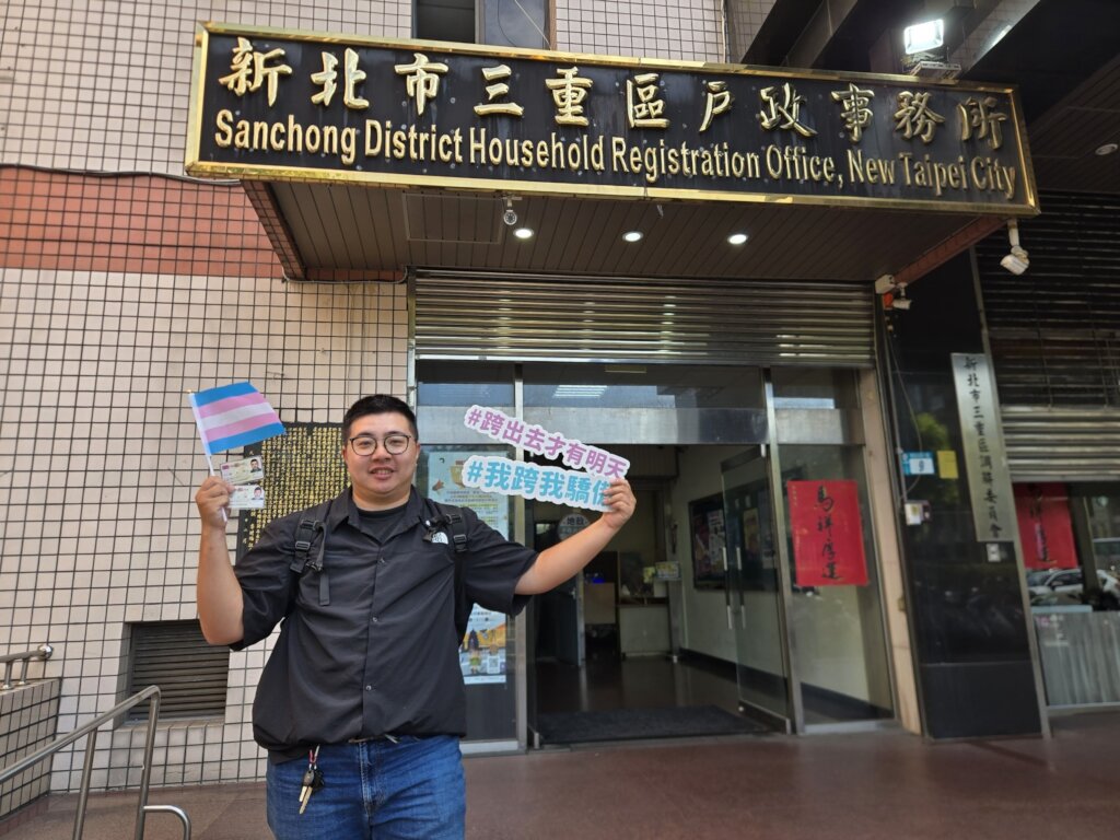 End Forced Sterilization of Trans People in Taiwan