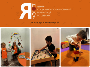 "I Can": Childhood Without Barriers