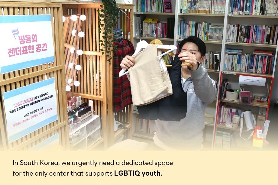 Help DDing Dong Secure a SafeSpace for LGBT Youth