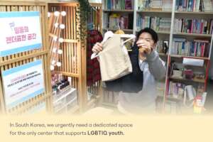 Help DDing Dong Secure a SafeSpace for LGBT Youth