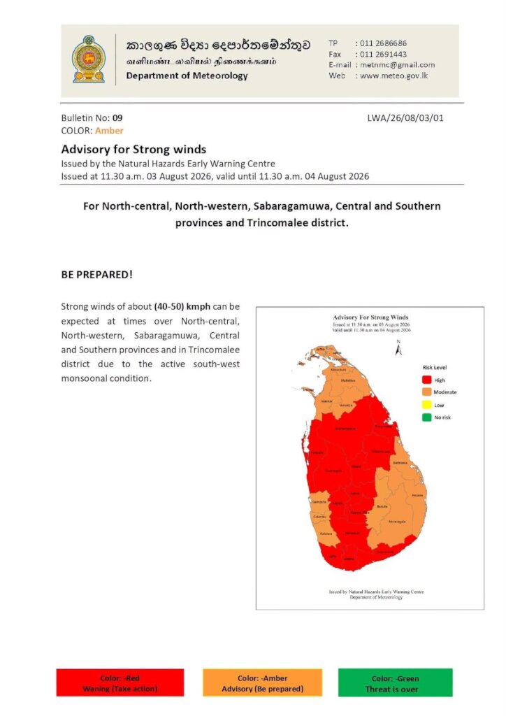 Emergency Flood Relief Appeal - Sri Lanka