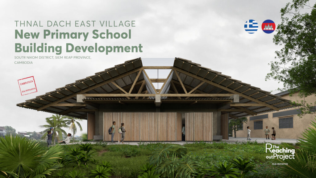 New Primary School Building, rural Cambodia