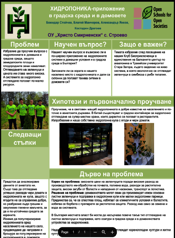 Student poster
