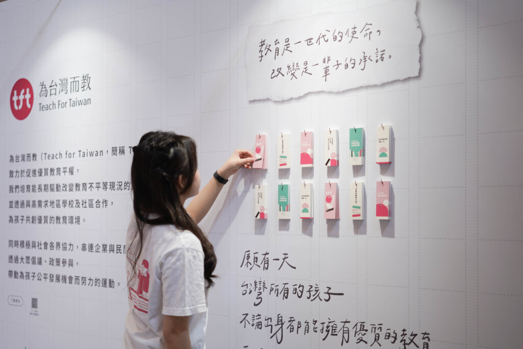 Invest Monthly in Kid's Future in Rural Taiwan