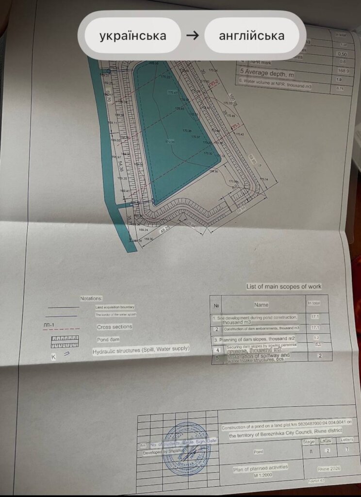 Planned therapeutic pond for the STAV rehabilitati