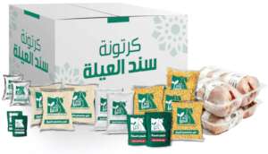 For Whole family during the holly month