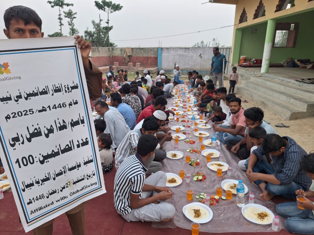 Ramadan Relief & Eid Support Program - Nepal