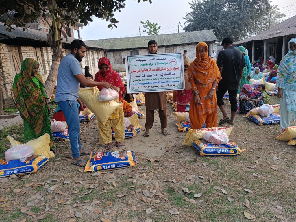 Ramadan Relief & Eid Support Program - Nepal