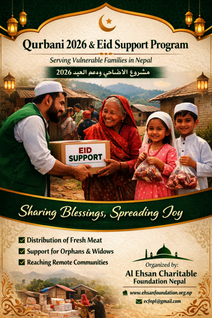 Qurbani 2026 & Eid Support Program - Nepal