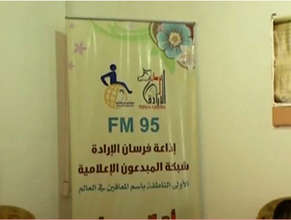 Fursan Al-Erada FM