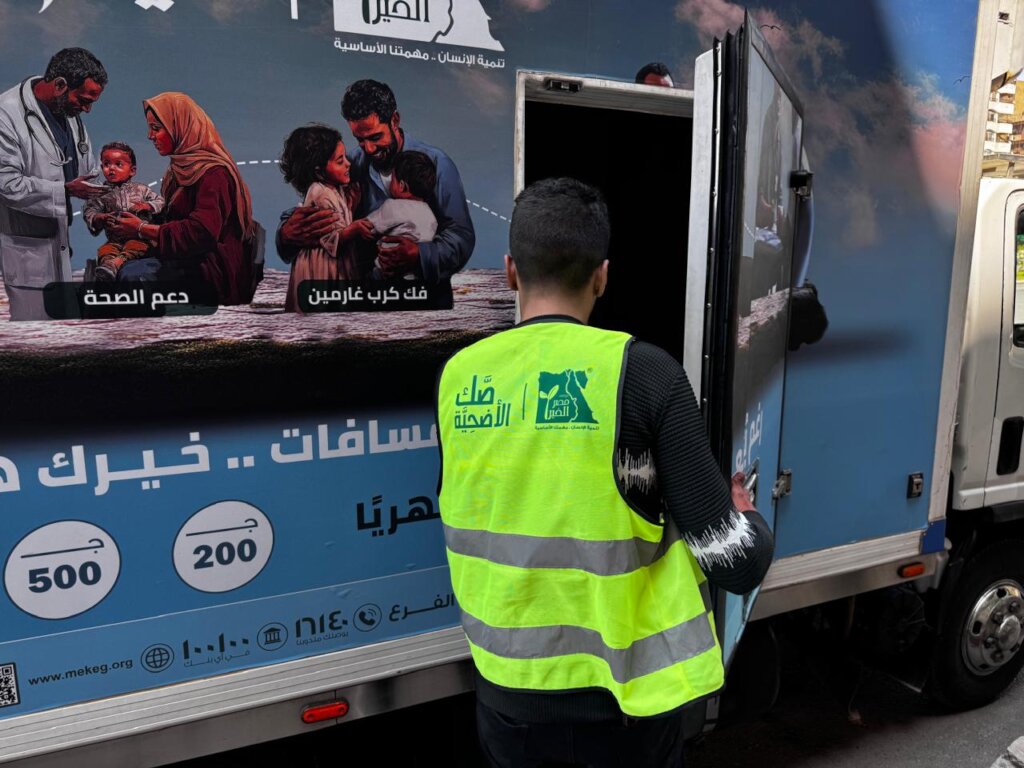 Share Eid Blessing- Qurbani for Refugees in Egypt