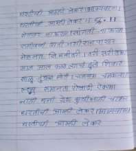 Hand Writing Activity