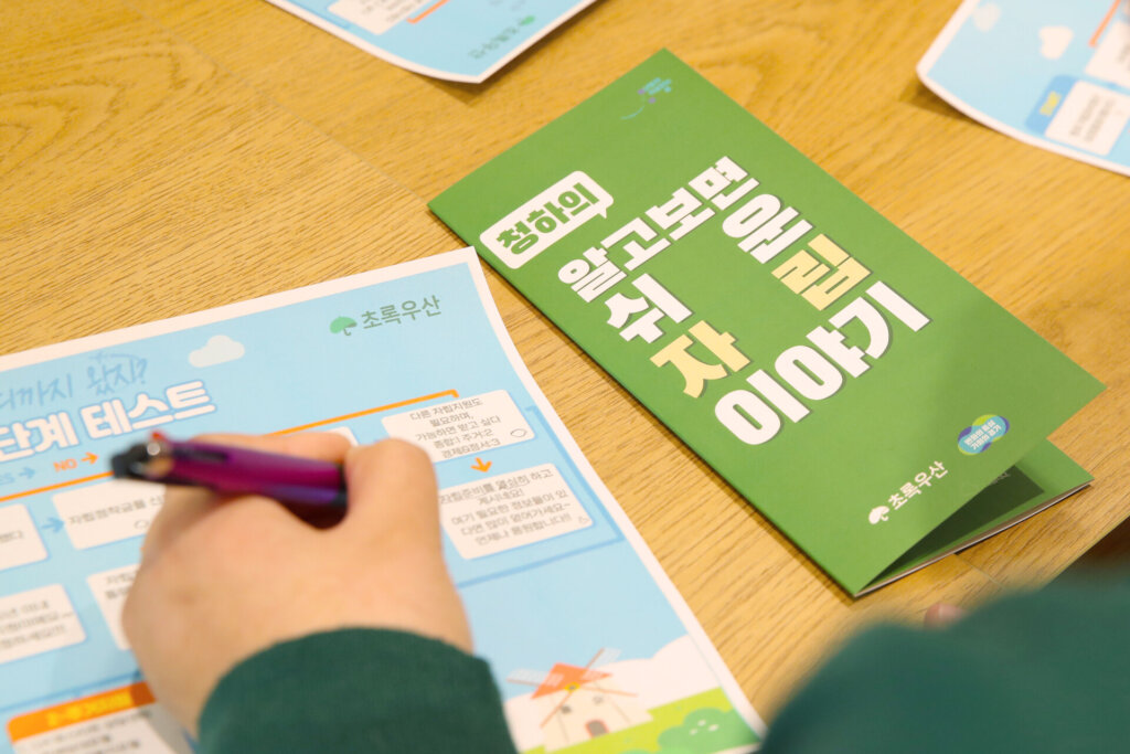 Help Korea's Care Leavers Start Life with Hope