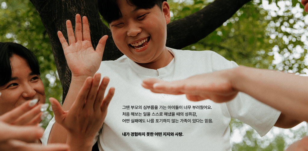 Help Korea's Care Leavers Start Life with Hope