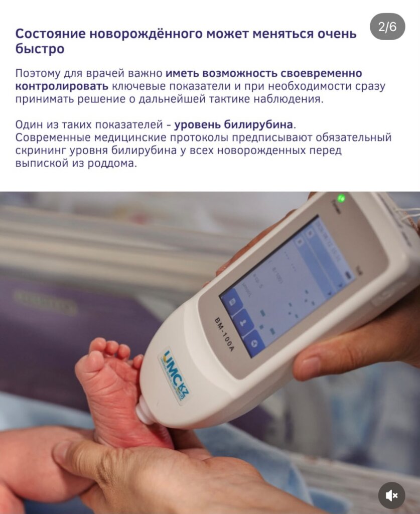 Breath Life: Saving Premature Babies in Kazakhstan