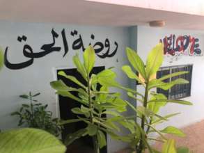 Front door of the Al Haj (Truth) Kindergarten