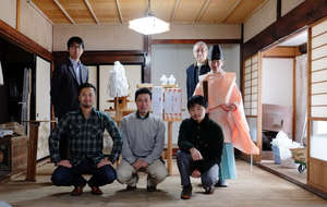 Tesuki-Washi Ushiogami