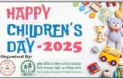 Children's Day 2026: Living with Personality