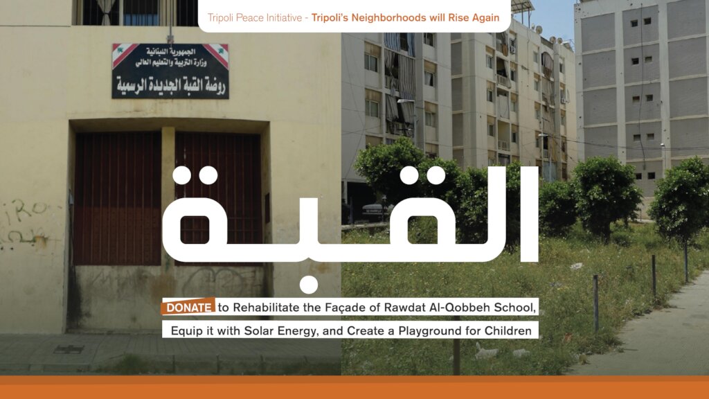 Rehabilitation of Al Quobbe Kindergarten Facade
