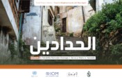 Rehabilitation of Rainwater Drainage in Haddadin