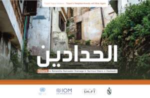 Rehabilitation of Rainwater Drainage in Haddadin