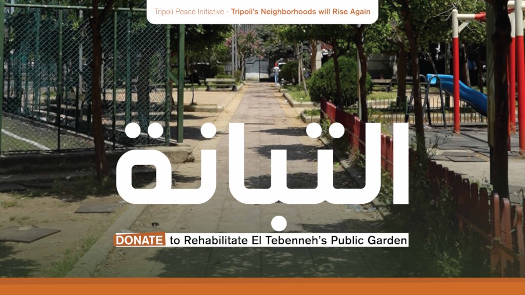 Rehabilitation of El Tebenneh Garden