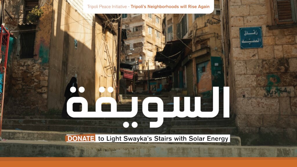 Installation of solar-light on Swayka Stairs